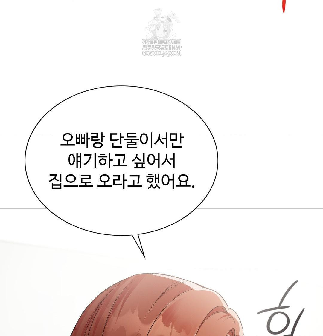 Change Days Raw Chapter 7 - Page 111