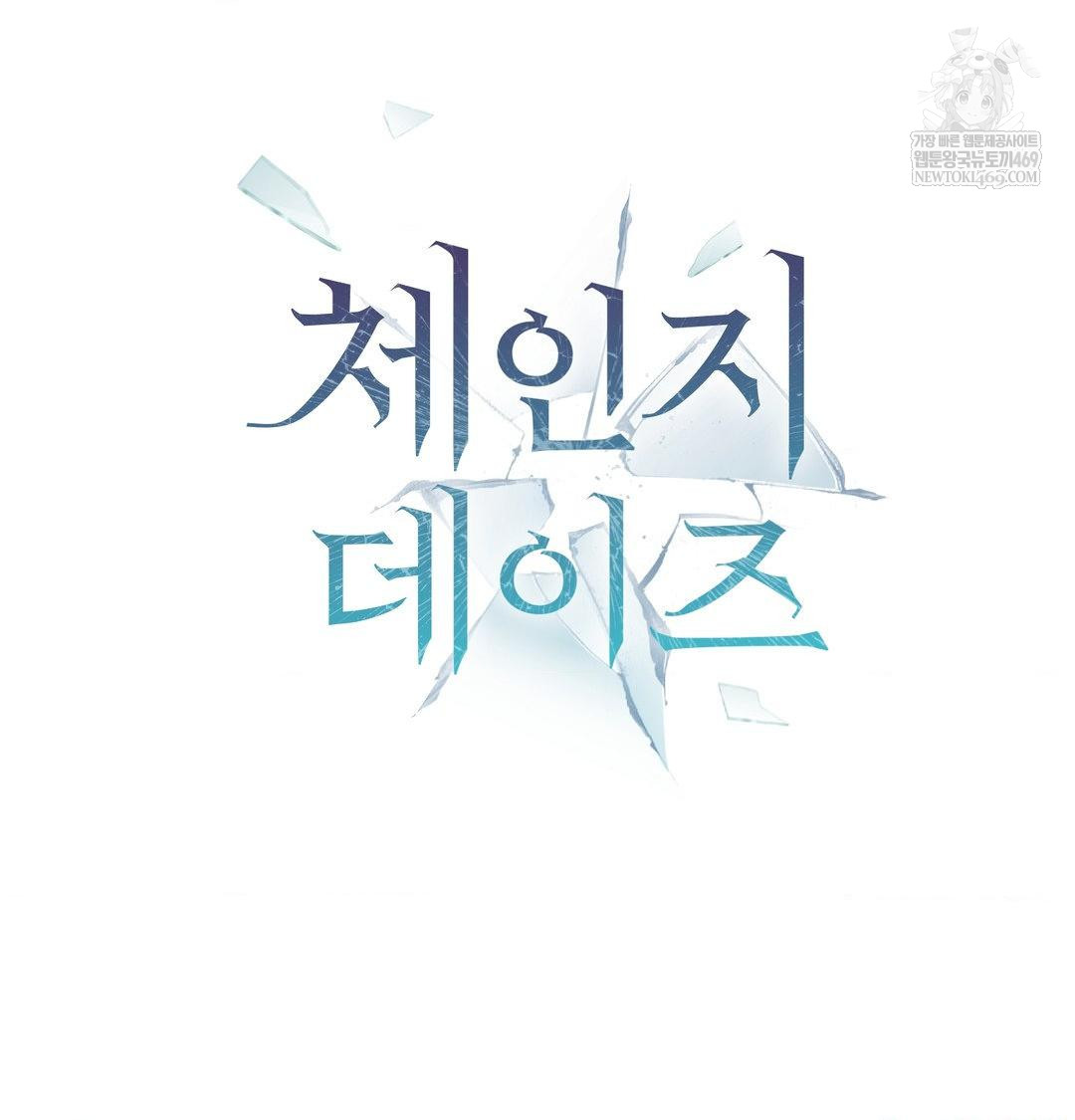 Change Days Raw Chapter 7 - Page 12