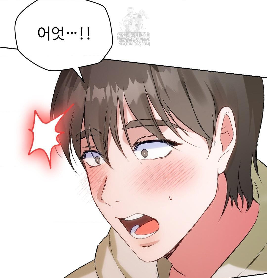 Change Days Raw Chapter 7 - Page 132