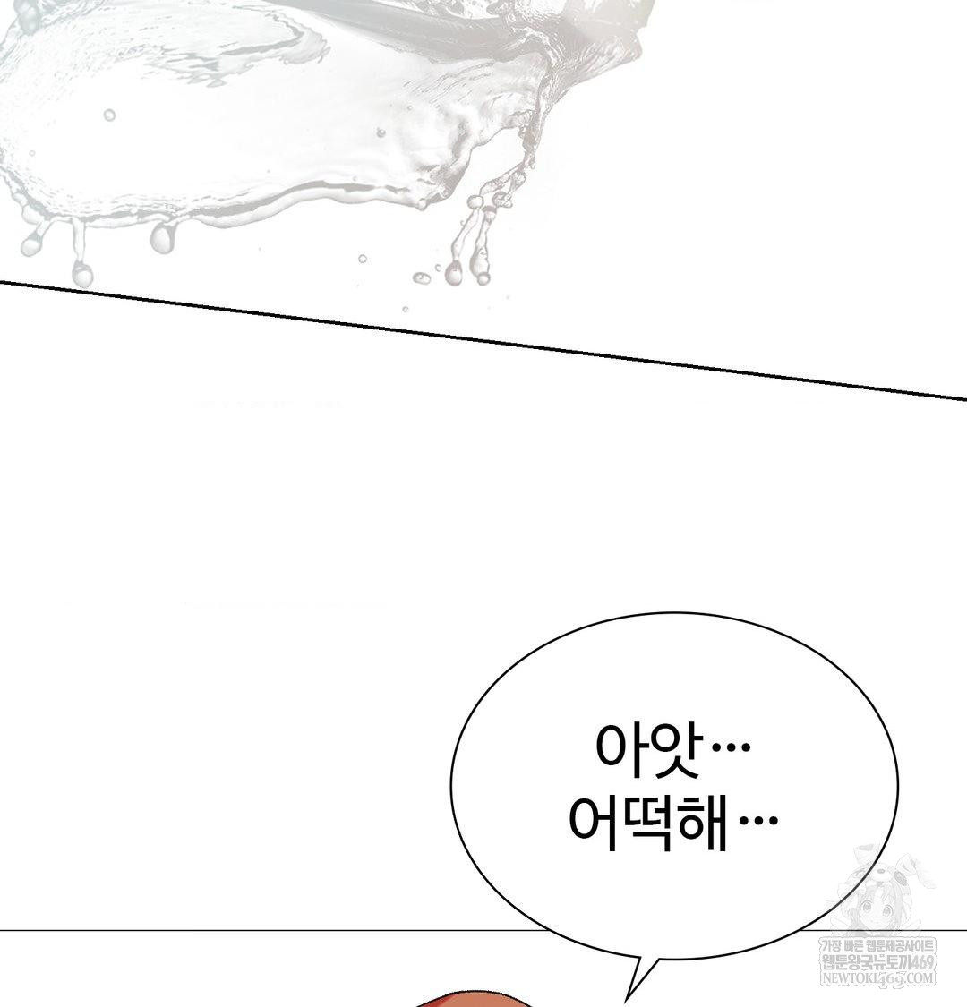 Change Days Raw Chapter 7 - Page 134