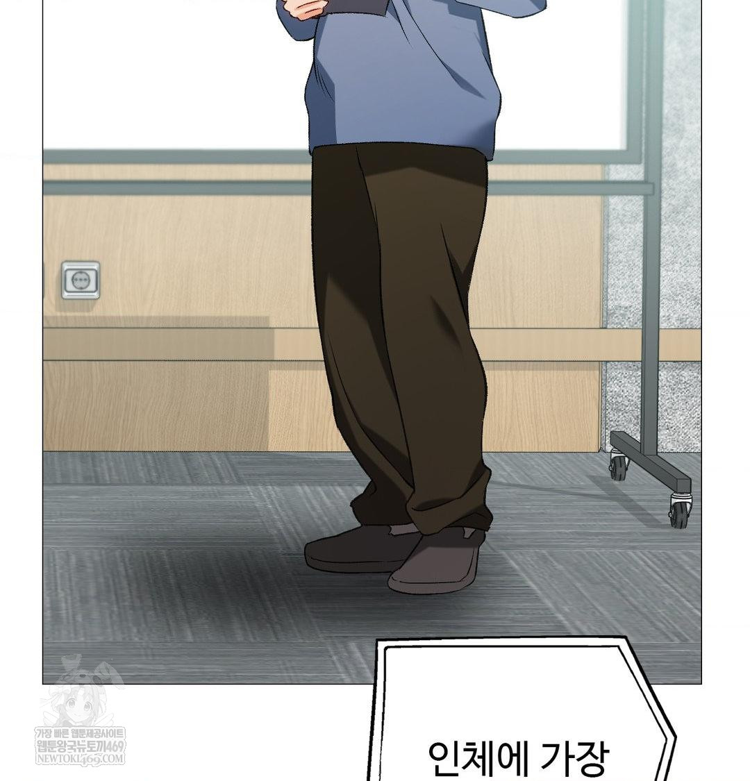 Change Days Raw Chapter 7 - Page 14