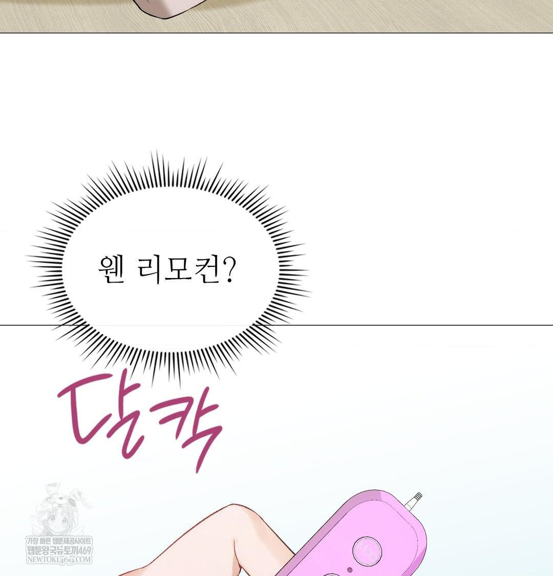 Change Days Raw Chapter 7 - Page 17