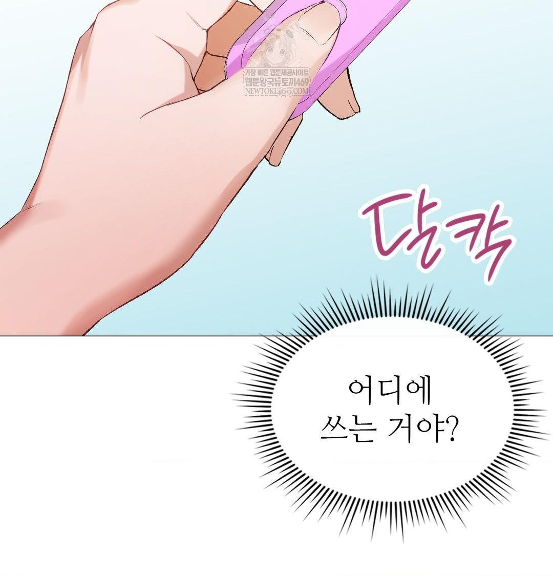 Change Days Raw Chapter 7 - Page 18