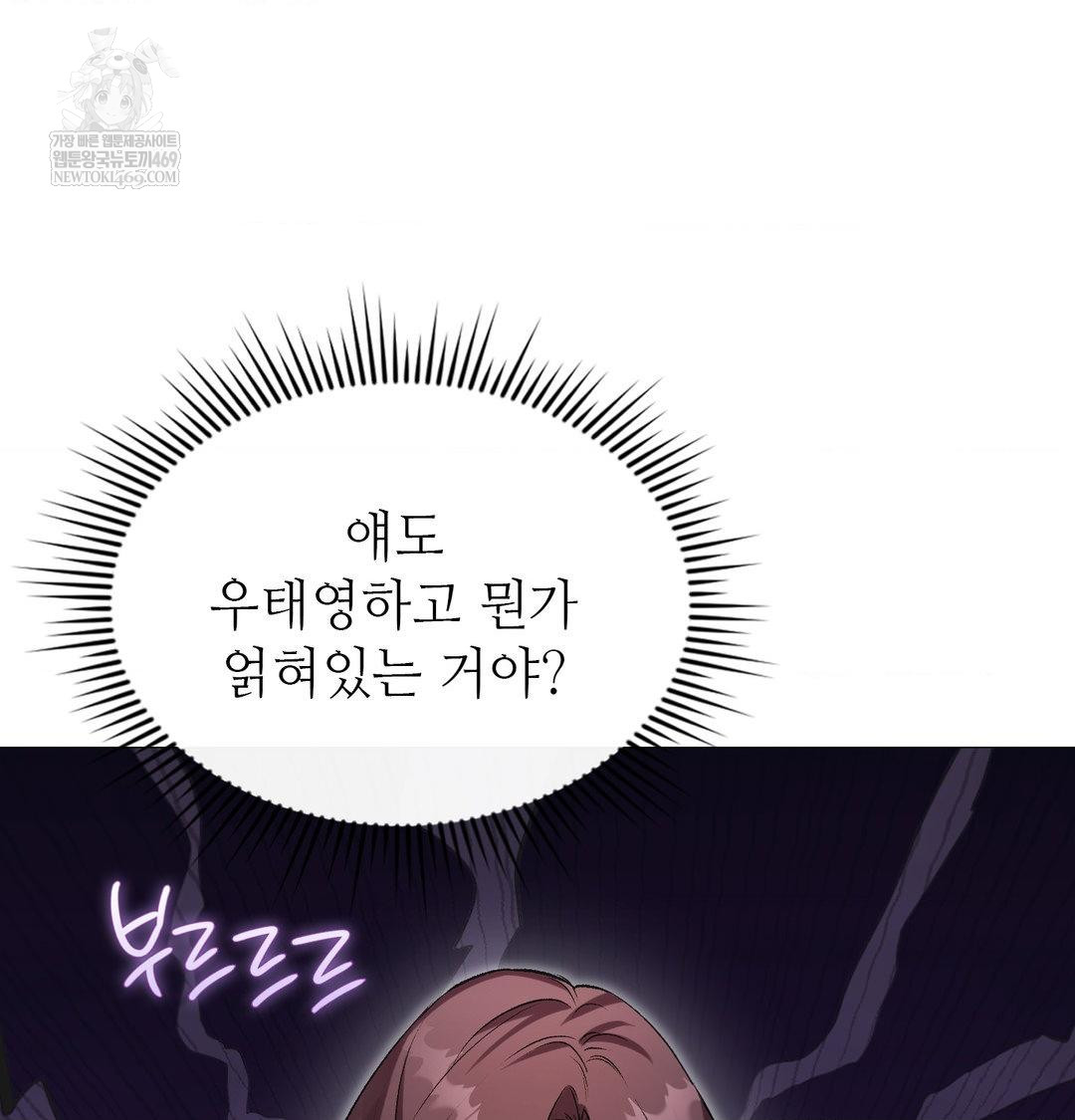 Change Days Raw Chapter 7 - Page 23