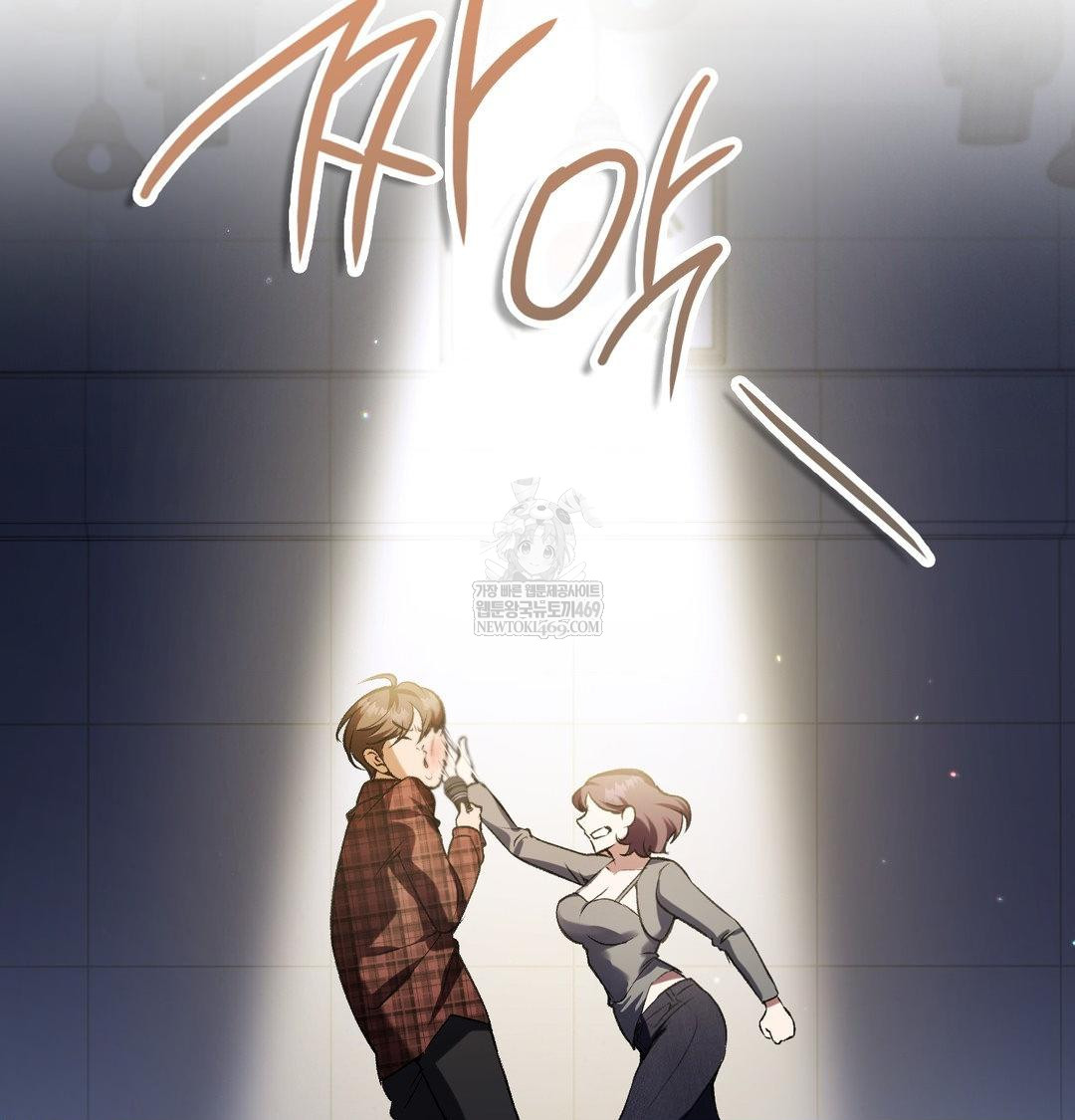 Change Days Raw Chapter 7 - Page 28