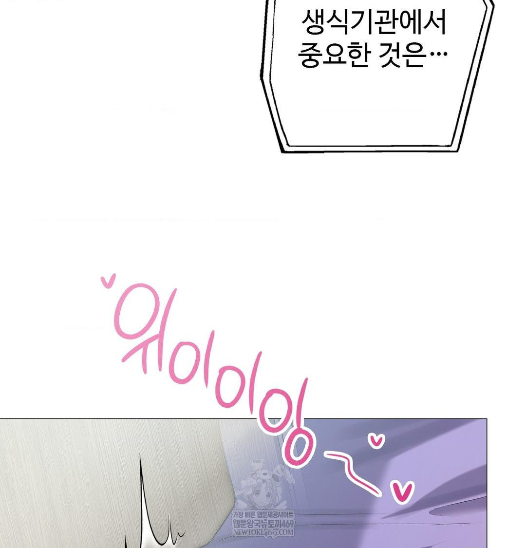 Change Days Raw Chapter 7 - Page 33