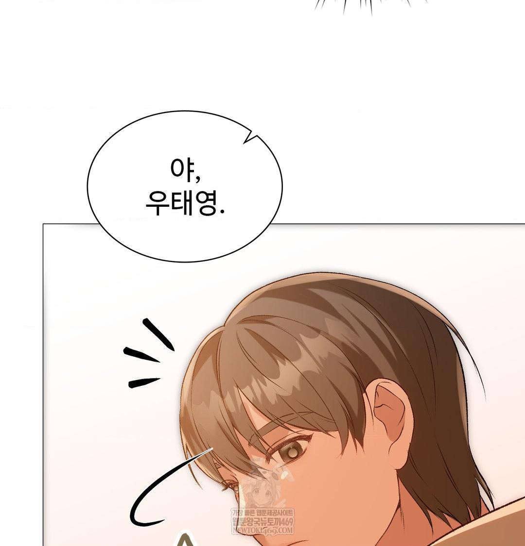 Change Days Raw Chapter 7 - Page 49