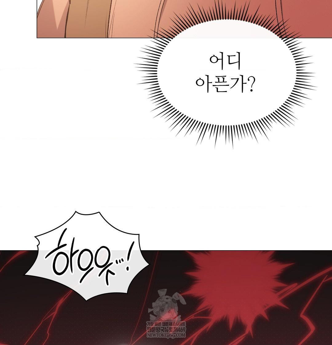 Change Days Raw Chapter 7 - Page 54