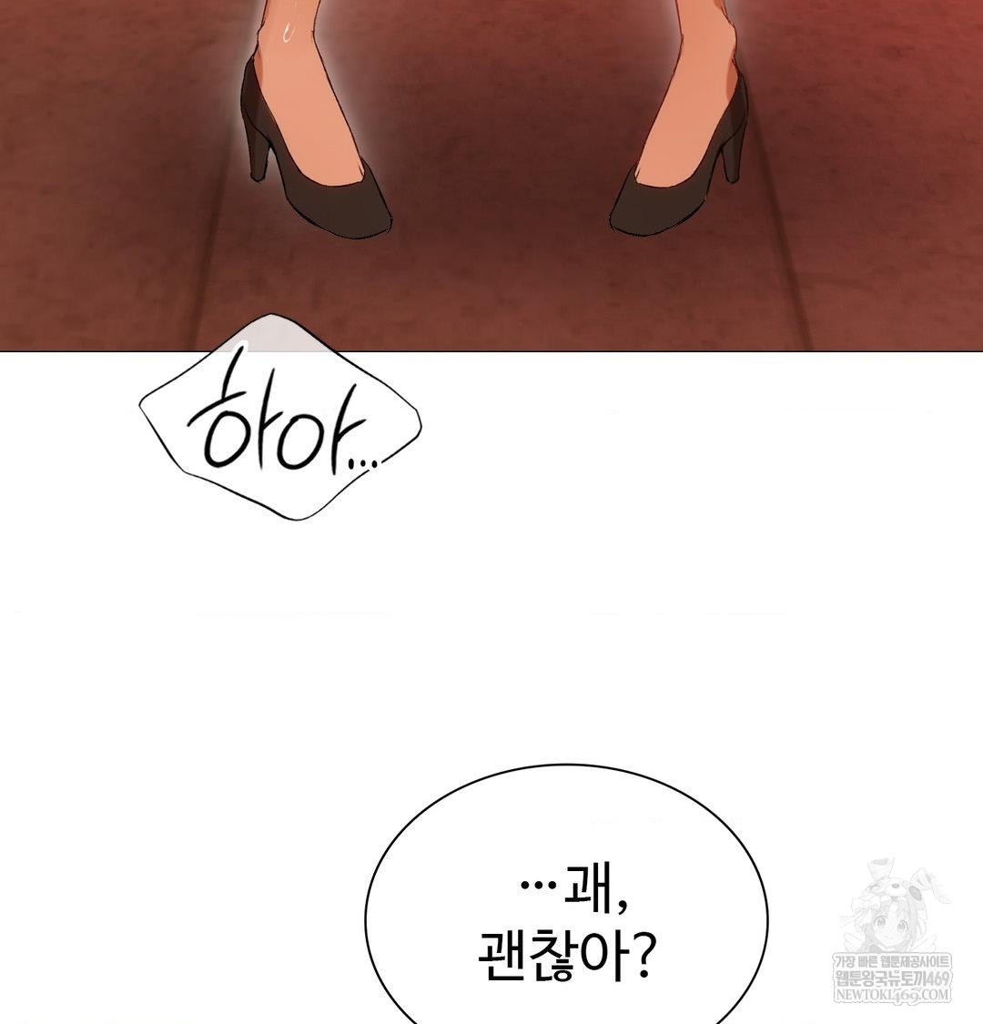 Change Days Raw Chapter 7 - Page 74