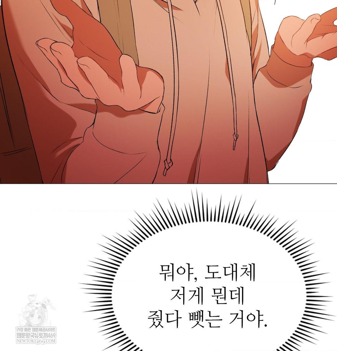 Change Days Raw Chapter 7 - Page 82