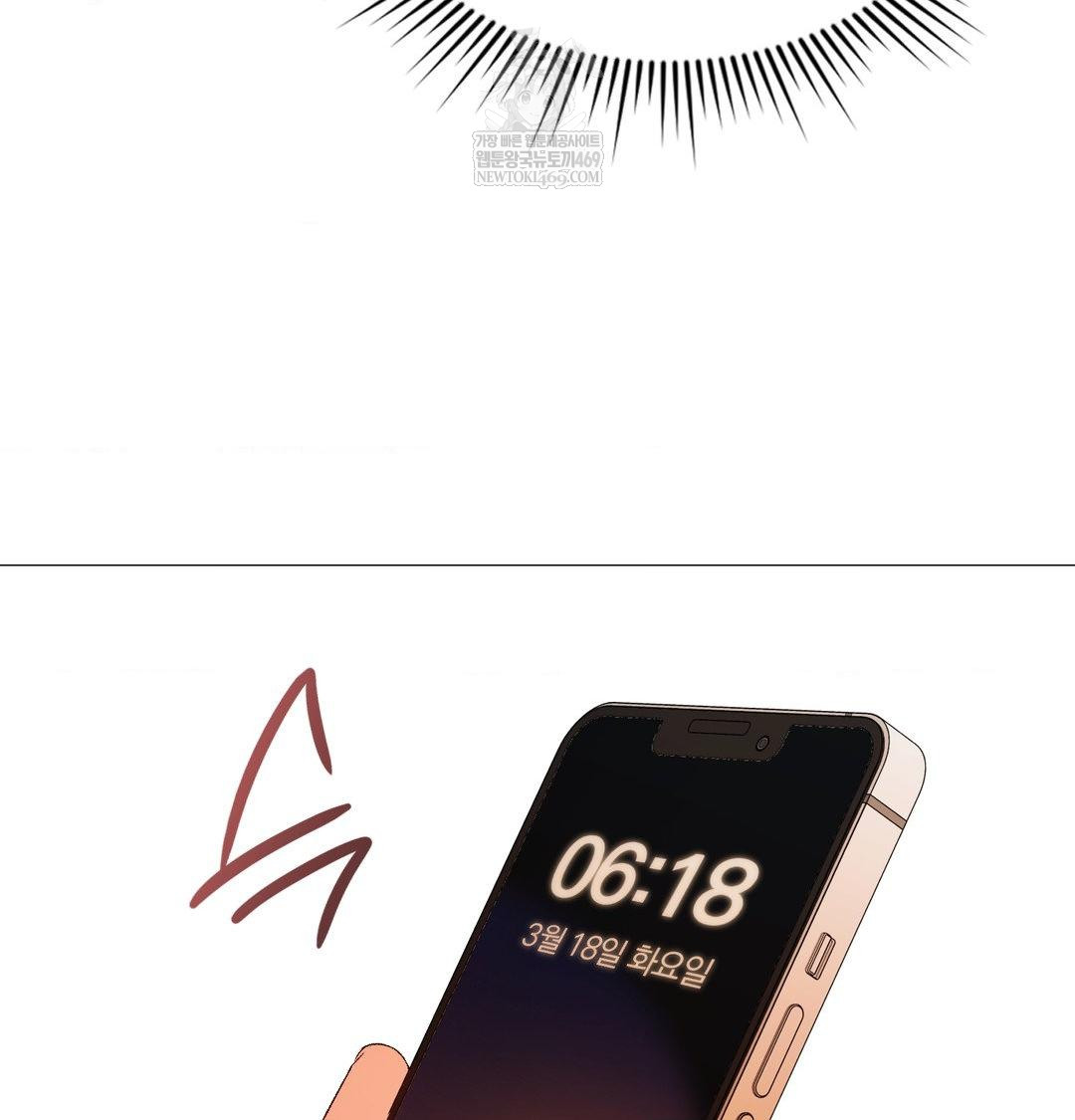 Change Days Raw Chapter 7 - Page 83