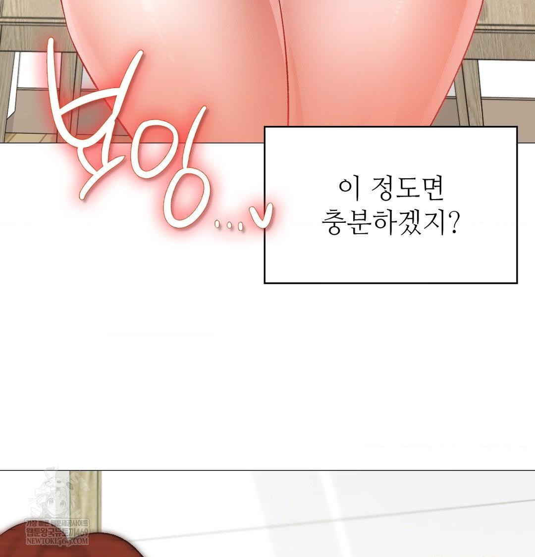 Change Days Raw Chapter 7 - Page 89