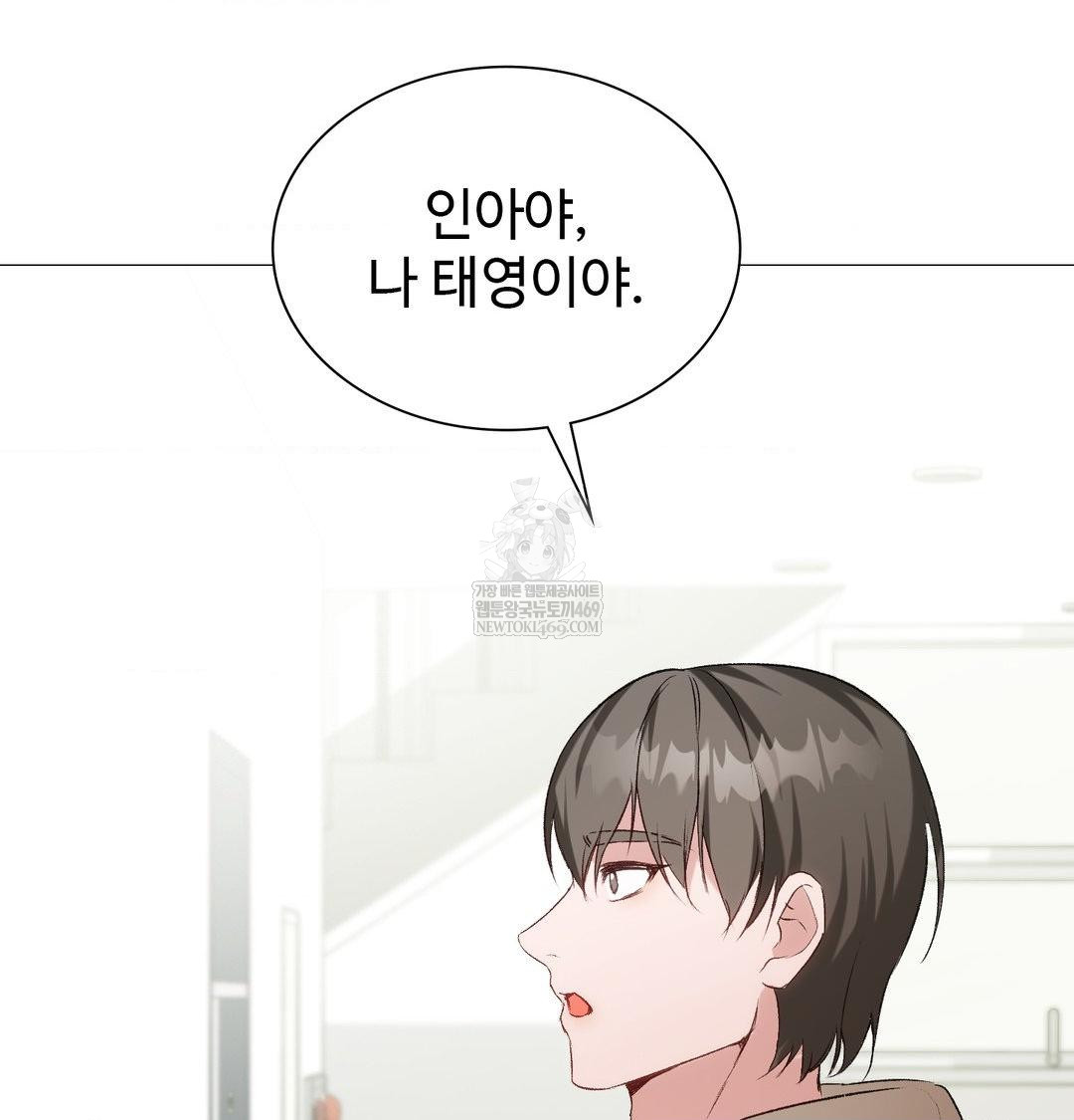 Change Days Raw Chapter 7 - Page 93