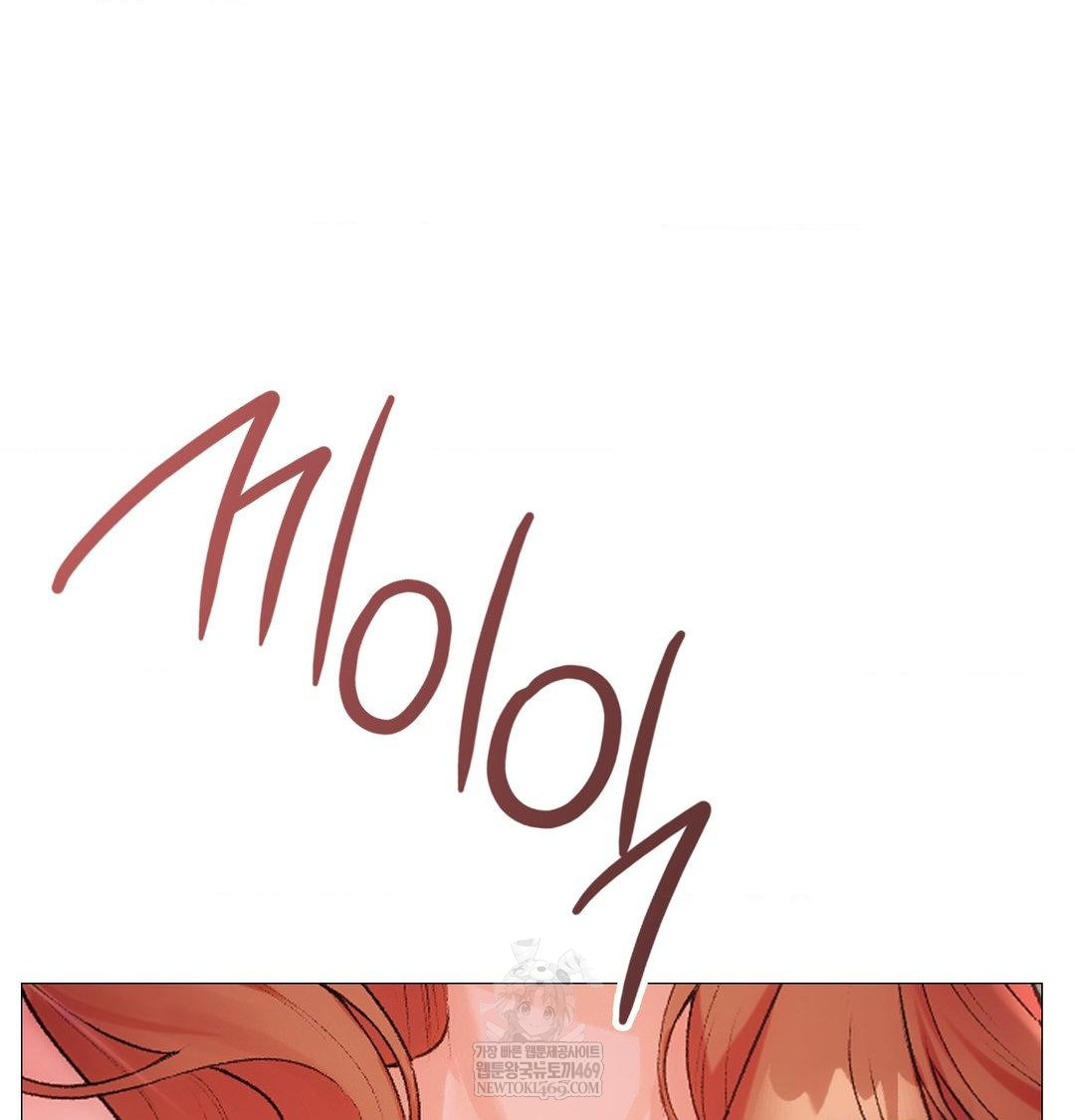 Change Days Raw Chapter 7 - Page 97