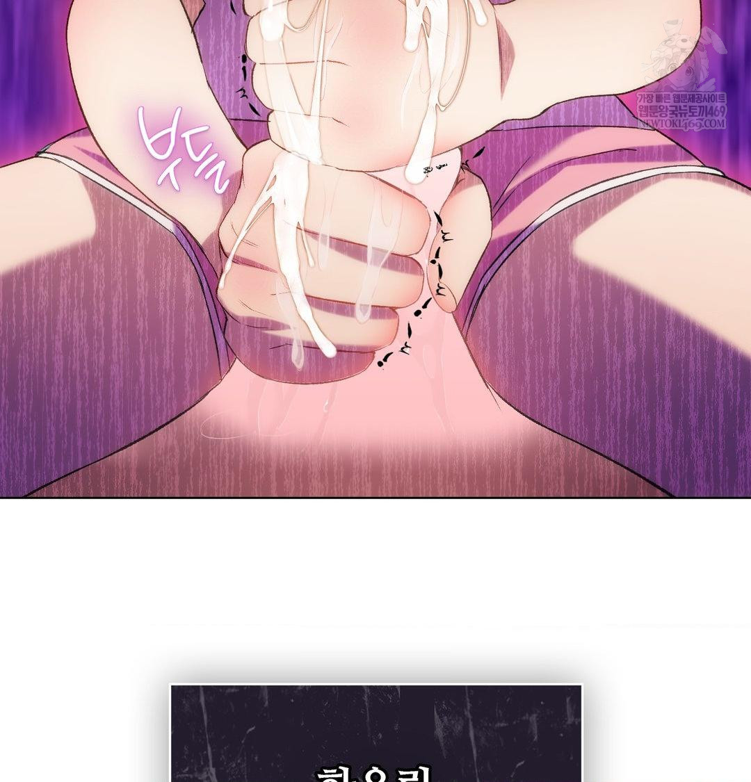 Change Days Raw Chapter 8 - Page 103