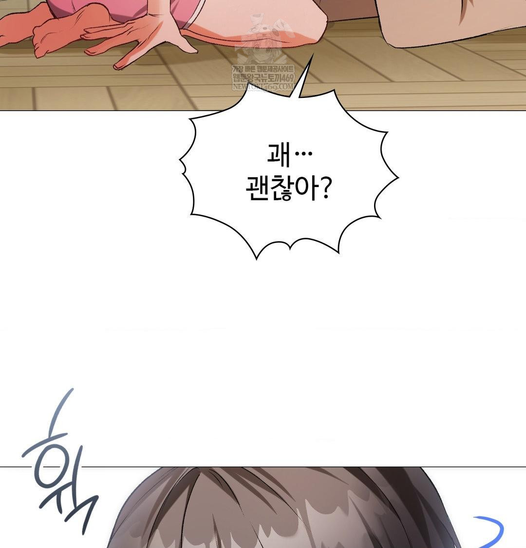 Change Days Raw Chapter 8 - Page 12