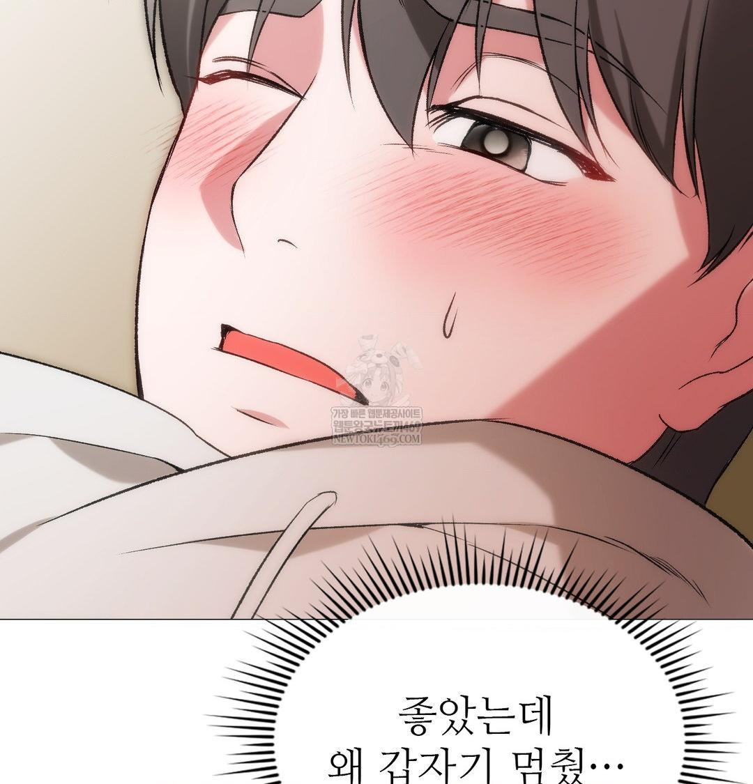 Change Days Raw Chapter 8 - Page 120