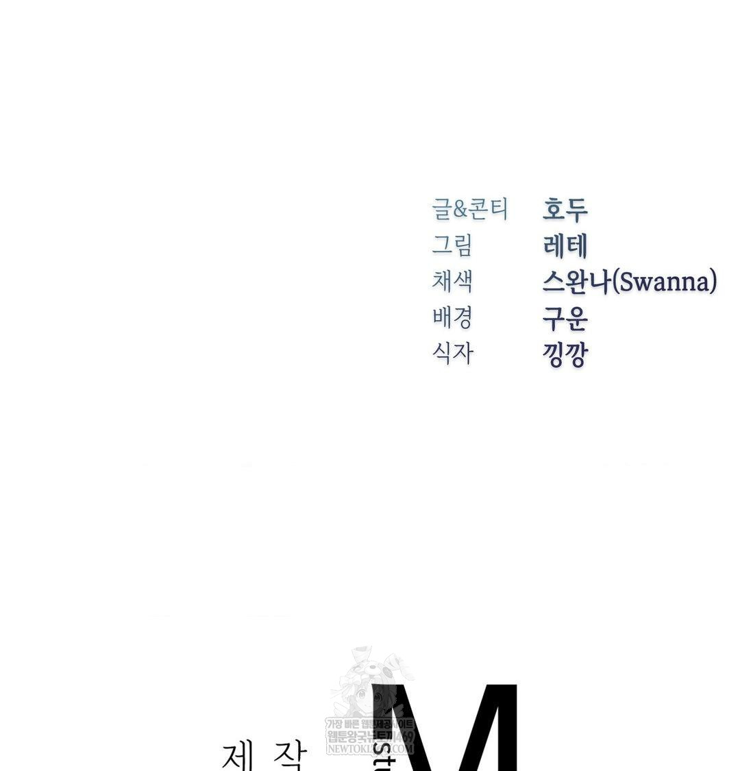 Change Days Raw Chapter 8 - Page 132