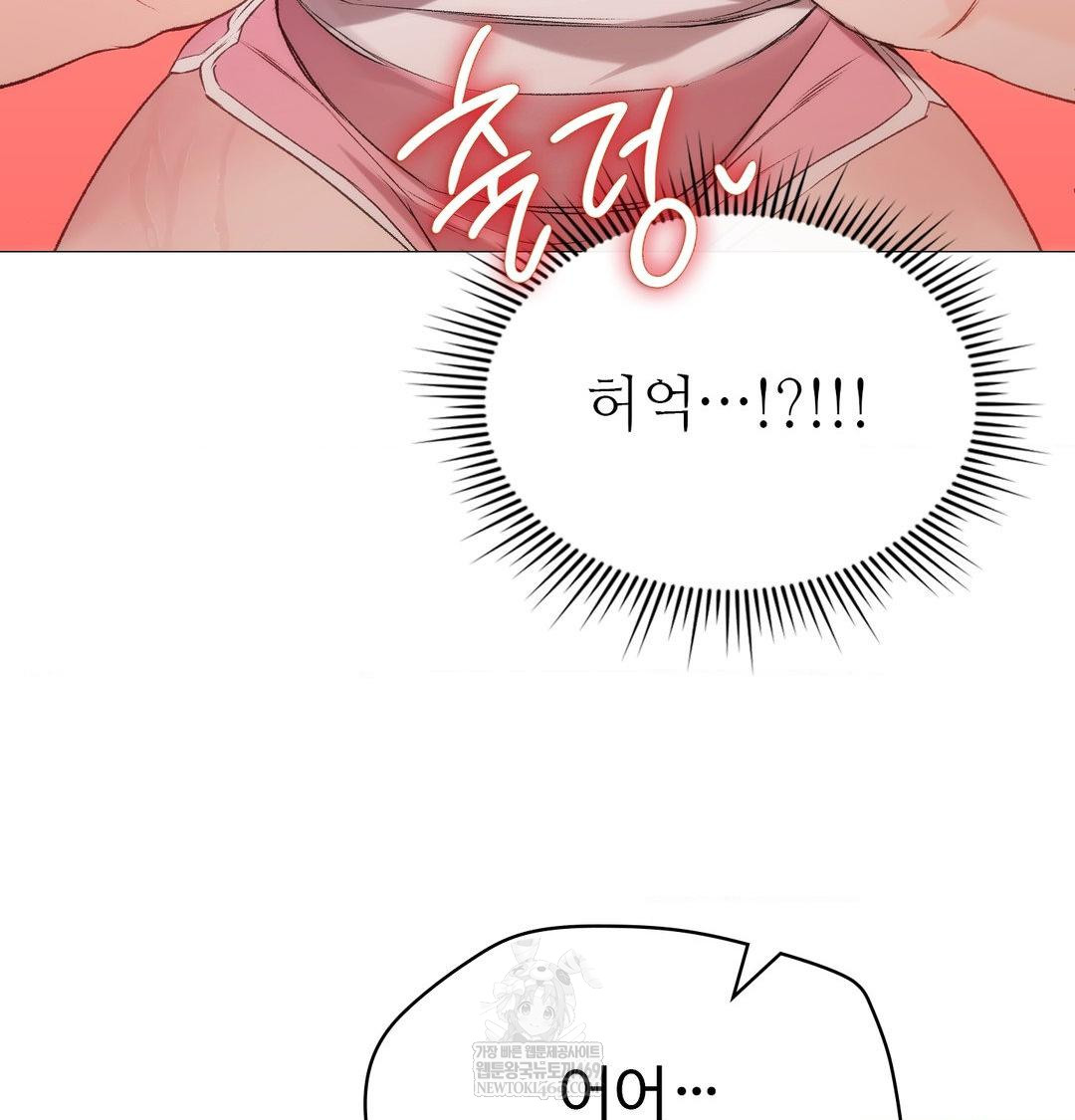 Change Days Raw Chapter 8 - Page 25