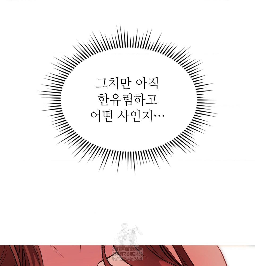 Change Days Raw Chapter 8 - Page 28