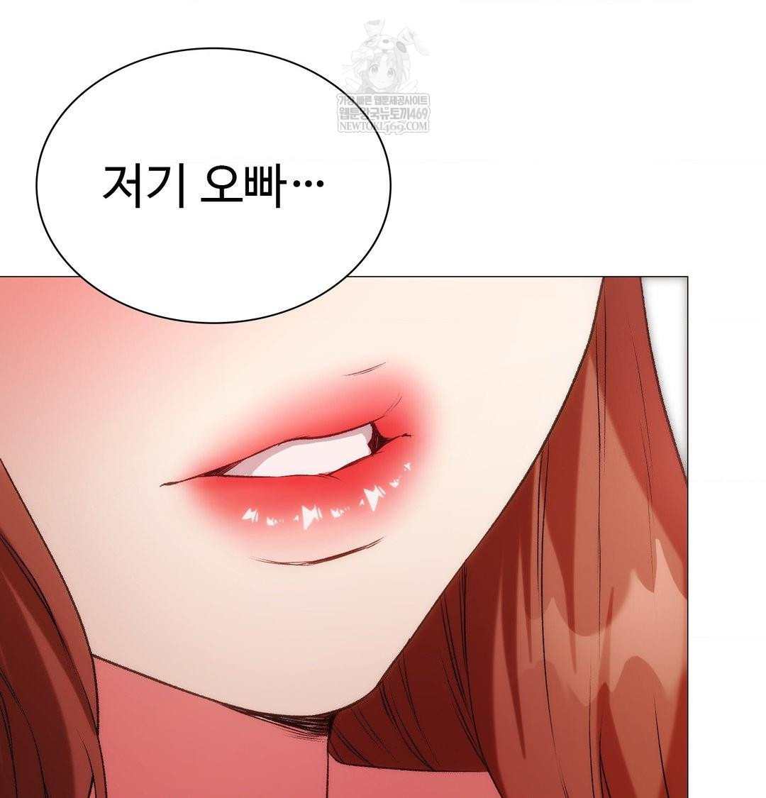 Change Days Raw Chapter 8 - Page 32