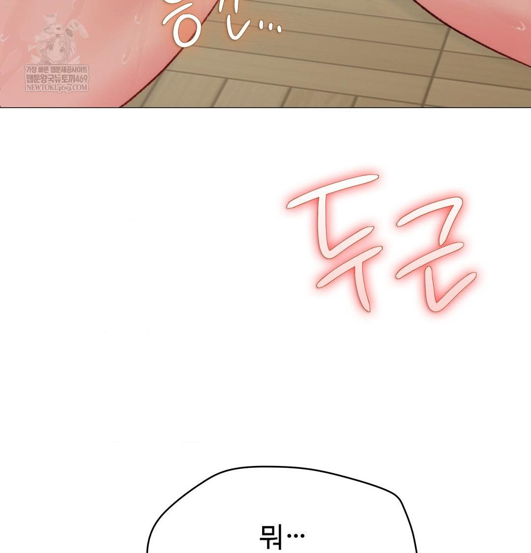 Change Days Raw Chapter 8 - Page 39