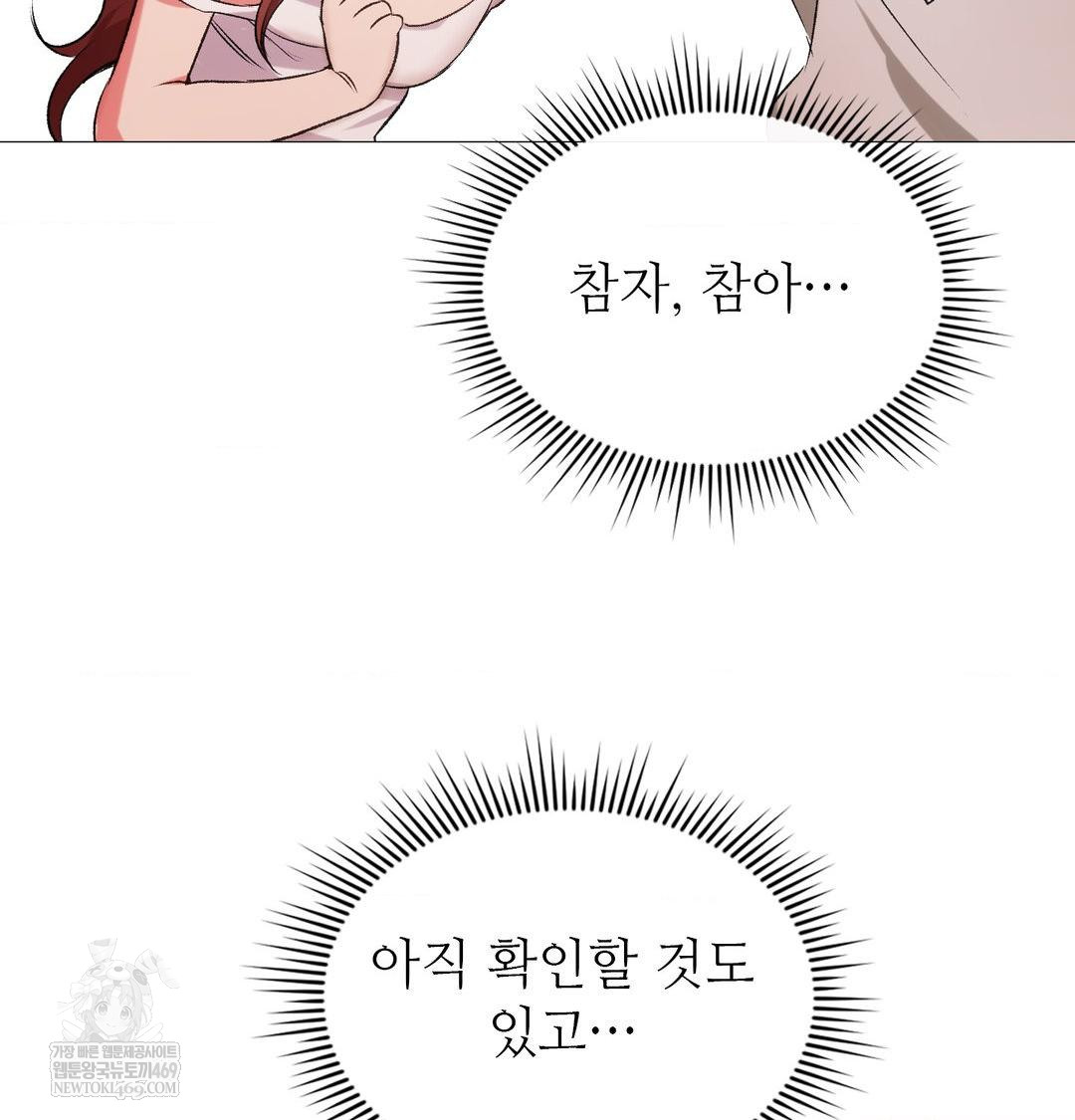 Change Days Raw Chapter 8 - Page 41