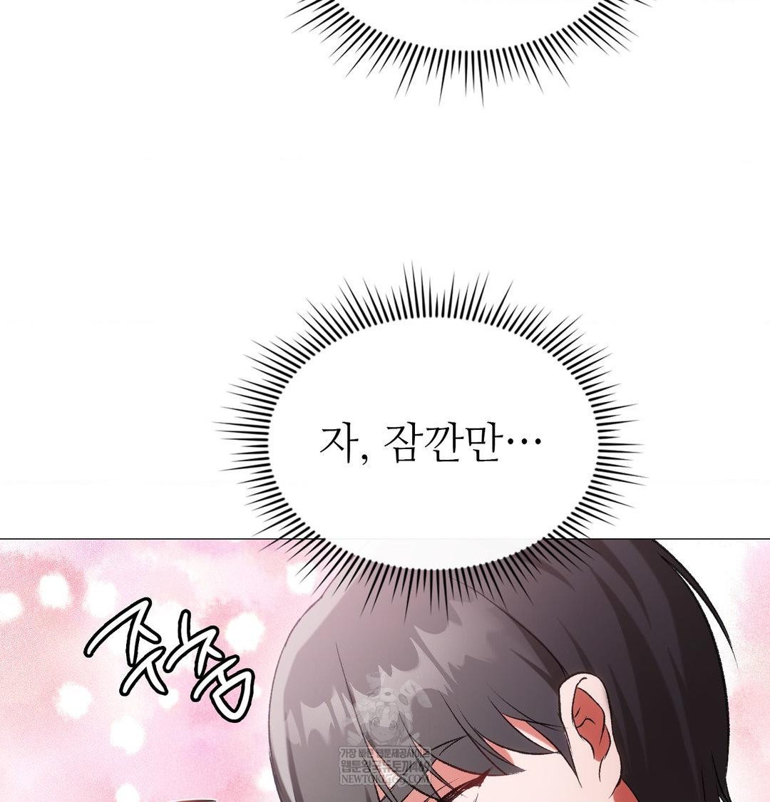 Change Days Raw Chapter 8 - Page 52