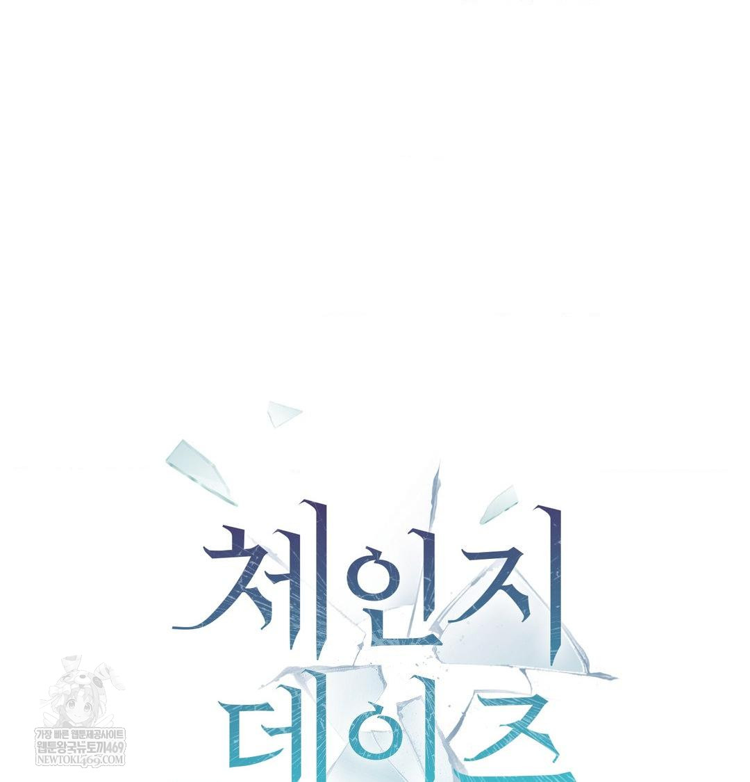 Change Days Raw Chapter 8 - Page 9