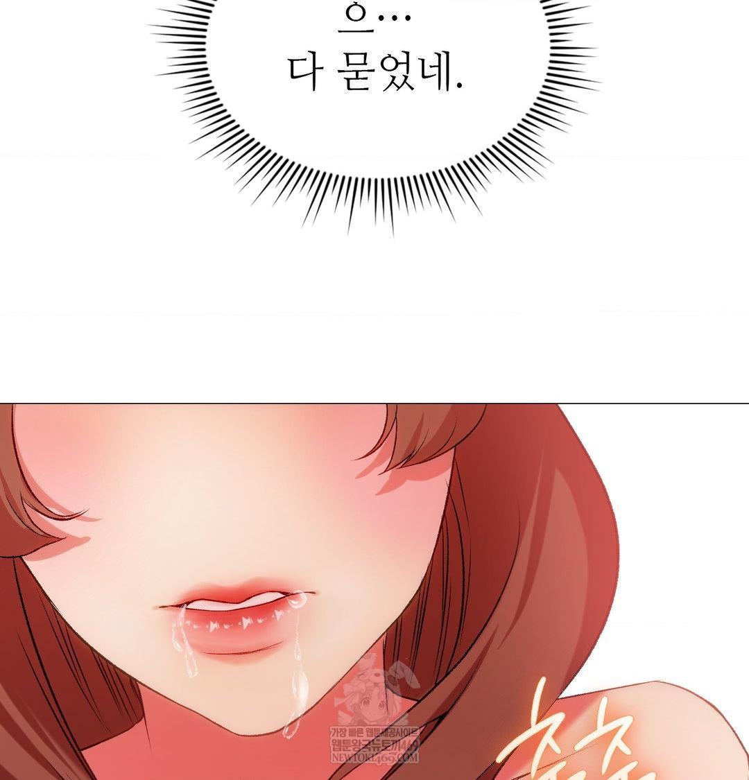 Change Days Raw Chapter 9 - Page 110