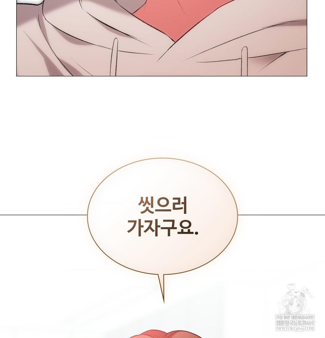 Change Days Raw Chapter 9 - Page 114