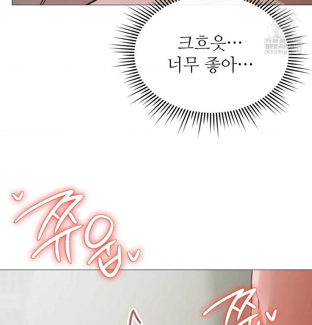 Change Days Raw Chapter 9 - Page 35