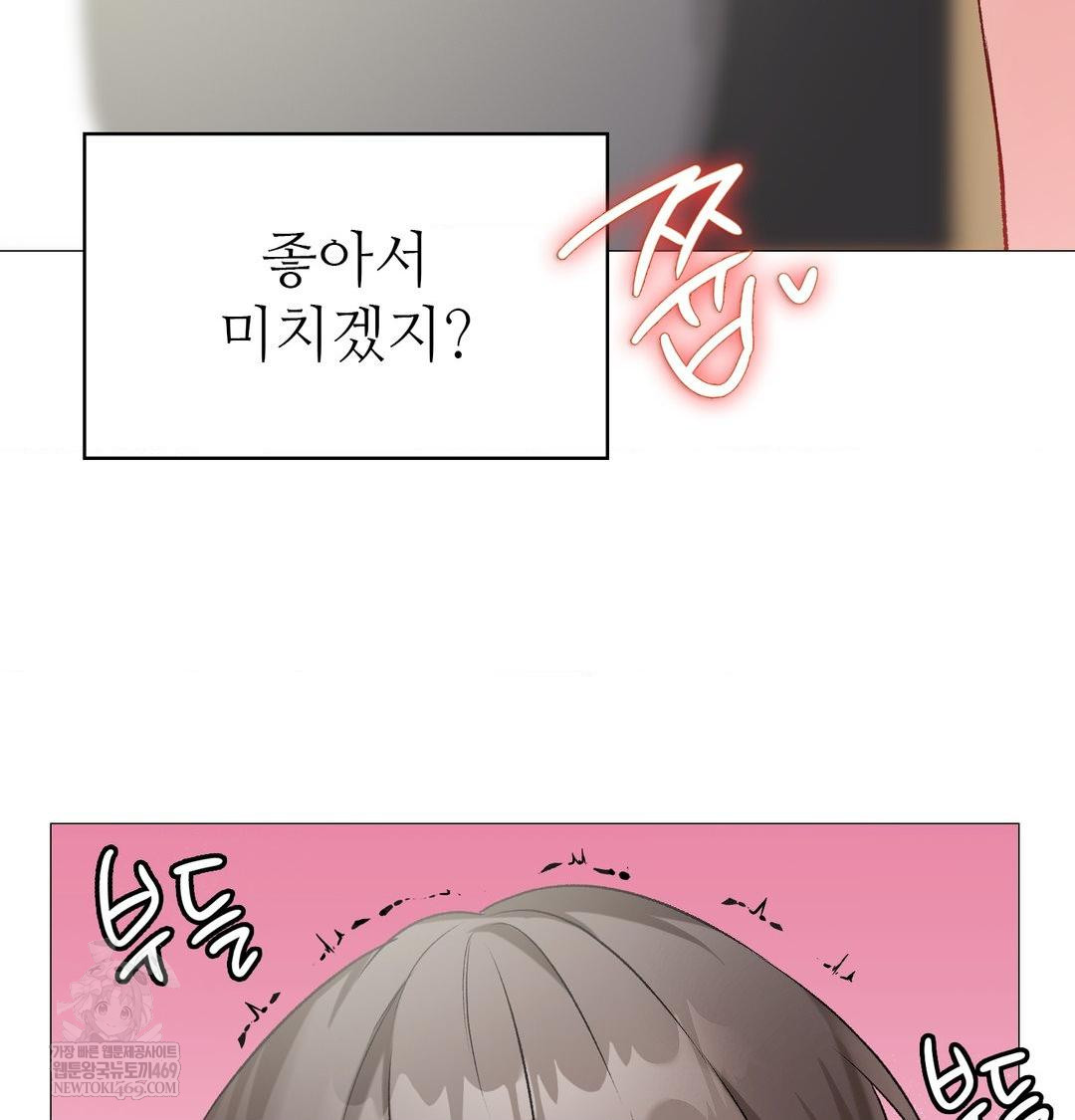 Change Days Raw Chapter 9 - Page 38