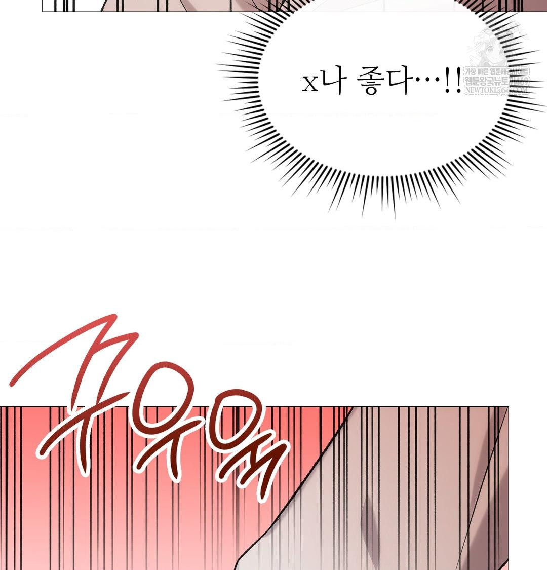 Change Days Raw Chapter 9 - Page 74