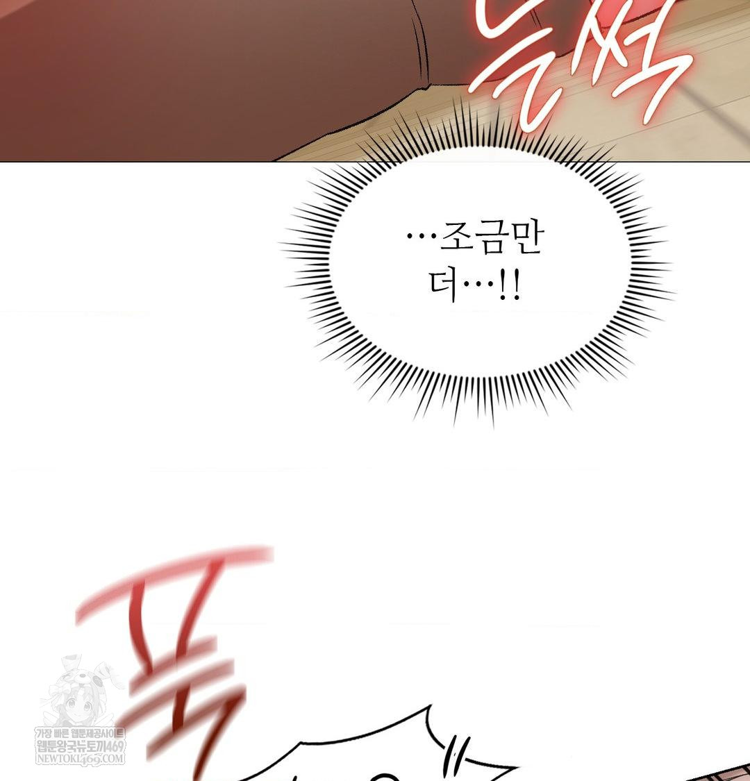 Change Days Raw Chapter 9 - Page 86