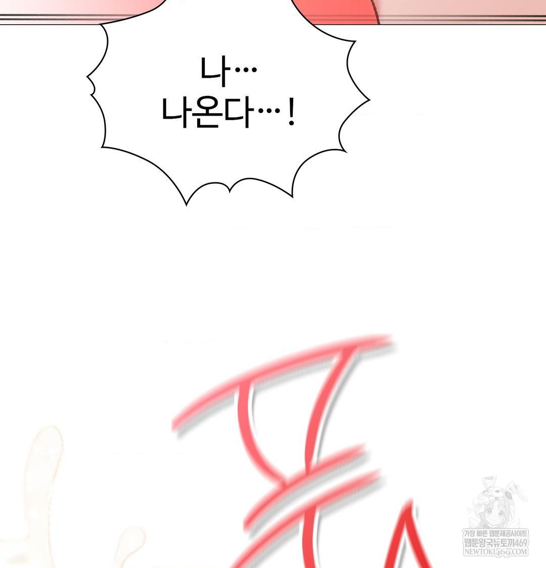 Change Days Raw Chapter 9 - Page 90