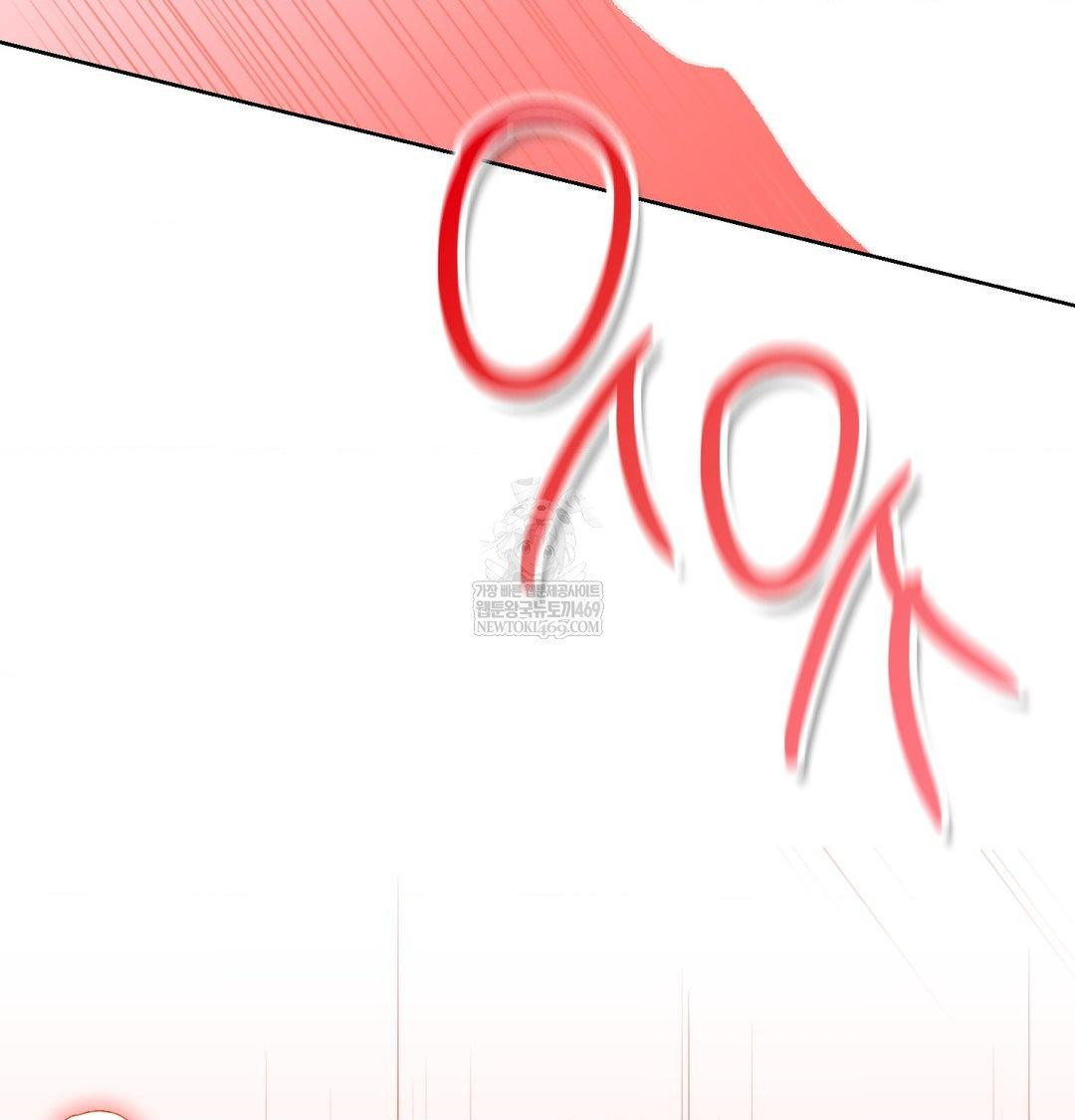 Change Days Raw Chapter 9 - Page 92