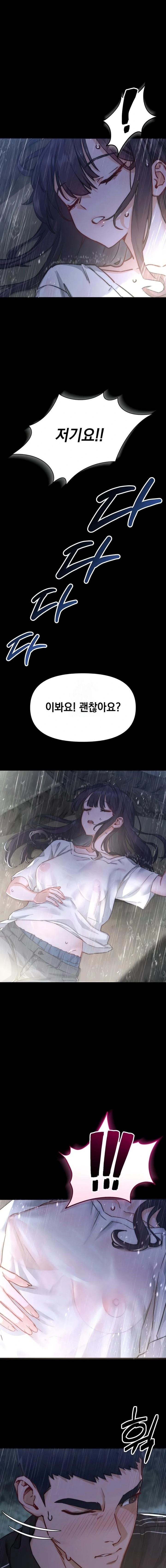 Slutification Raw Chapter 1 - Page 14