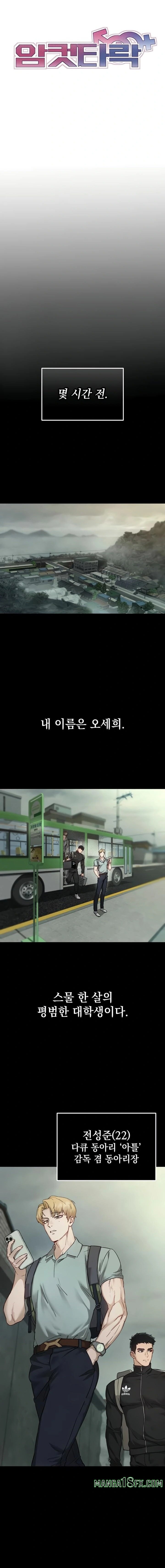 Slutification Raw Chapter 1 - Page 5