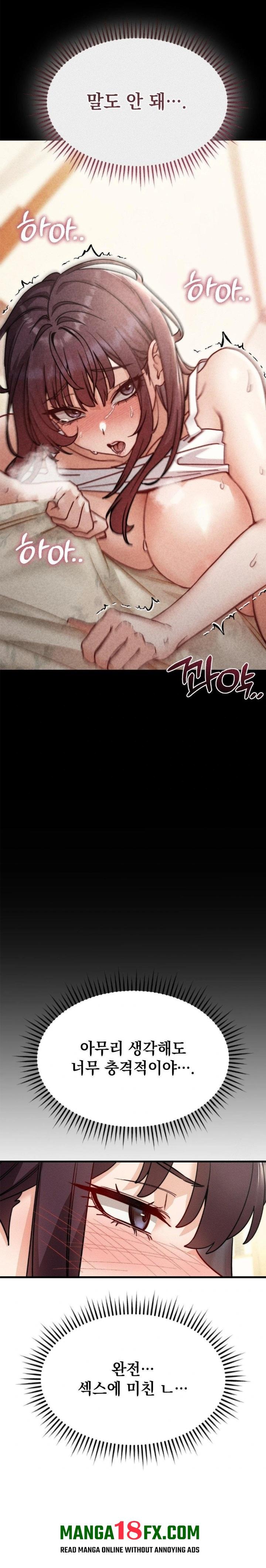 Slutification Raw Chapter 10 - Page 15