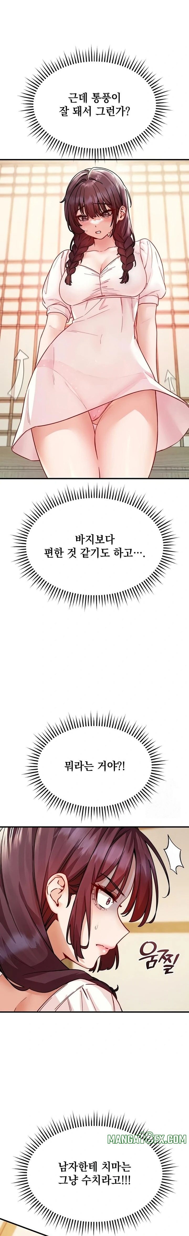 Slutification Raw Chapter 16 - Page 11