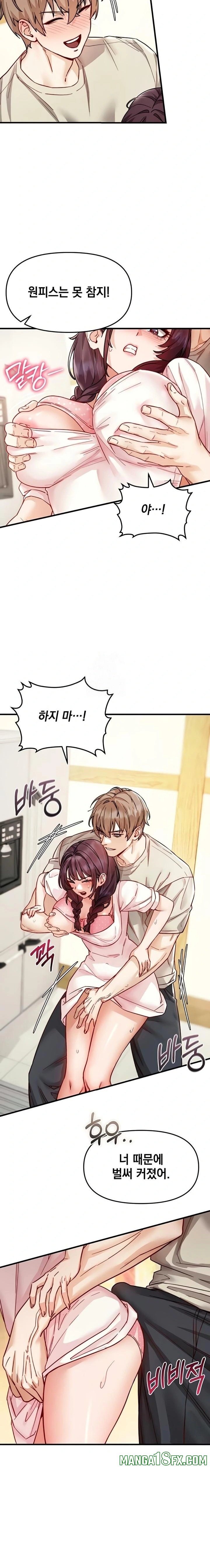 Slutification Raw Chapter 16 - Page 18