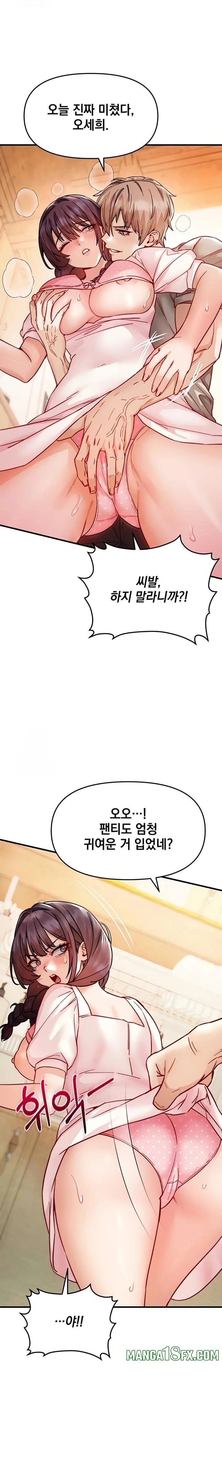 Slutification Raw Chapter 16 - Page 19