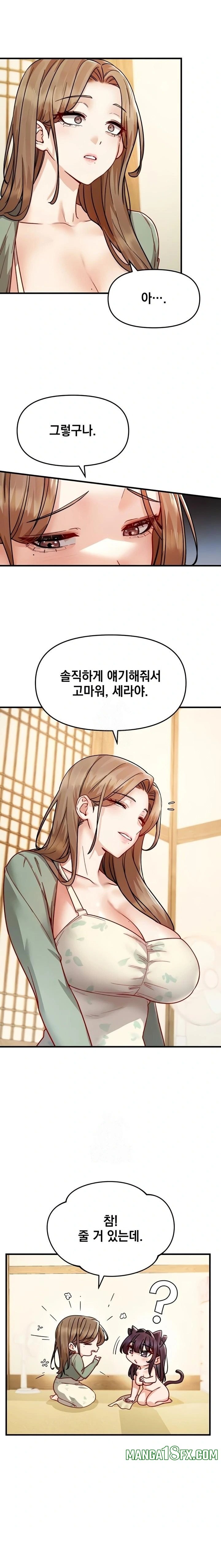 Slutification Raw Chapter 16 - Page 6