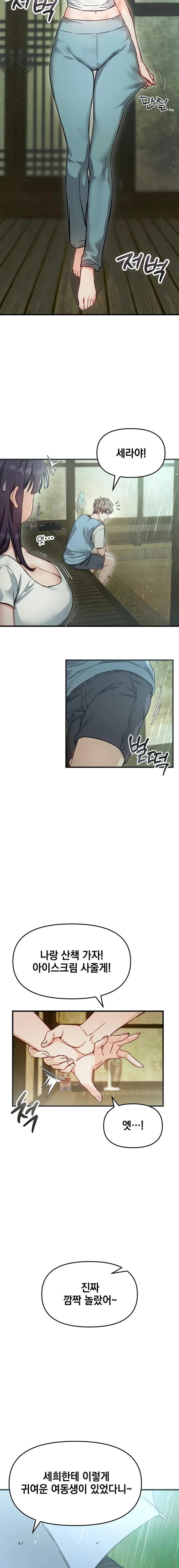 Slutification Raw Chapter 2 - Page 16