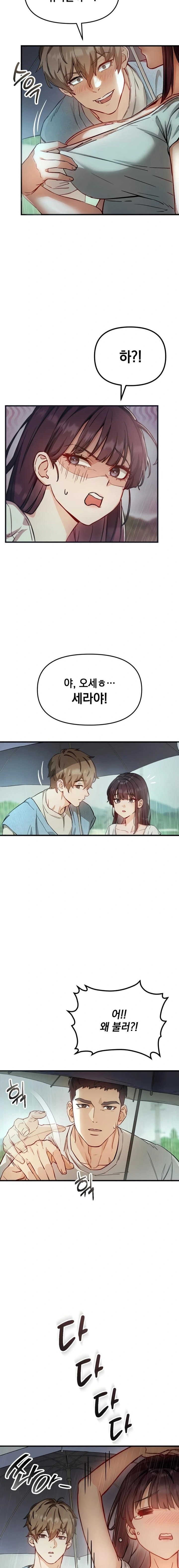 Slutification Raw Chapter 2 - Page 20