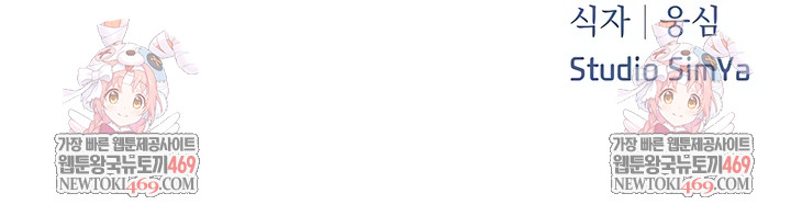 Slutification Raw Chapter 24 - Page 8