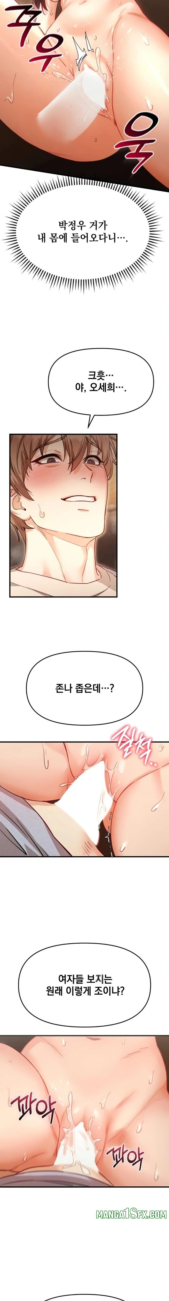 Slutification Raw Chapter 4 - Page 18