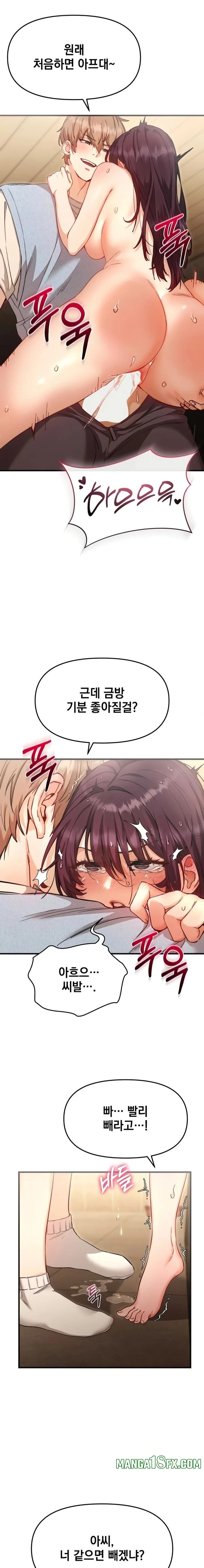 Slutification Raw Chapter 4 - Page 20