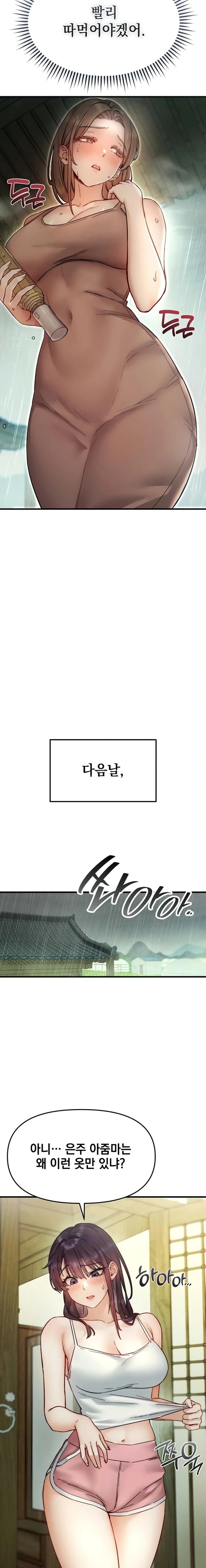 Slutification Raw Chapter 6 - Page 15